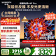 創(chuàng  )維電視75A4F Pro 75英寸電視機mini led 低反屏4+64G 國家補貼一級能效 液晶平板游戲 A4F升級