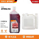 斯蒂爾德國原裝機油油鋸割草機專(zhuān)用混合機油二沖程 機油+配比壺