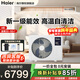 海爾中央空調【下單立減20%】?jì)羰‰妏lus大3匹風(fēng)管機一拖一云舒全直流變頻客廳3p家用一價(jià)全包 補貼 4匹 一級能效云舒非凡