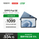 OPPO Pad SE 11英寸高清大屏平板電腦  8GB+128GB 夜幕藍 辦公游戲娛樂(lè )學(xué)習平板 國家補貼