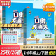 【新華正版】2026版53口算大通關(guān)小學(xué)一二三四五六年級上冊下冊口算每天一練數學(xué)人教版蘇教版北師大版小學(xué)思維訓練同步練習冊 口算大通關(guān) 人教版 一年級下冊【2026春】