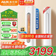 奧克斯（AUX）空調柜機大2匹大3p 新一級能效變頻廣域送風(fēng) 大風(fēng)口節能省電 靜音自清潔殺菌 客廳立式空調 大2匹 三級能效【新能效高性?xún)r(jià)比】23-34㎡