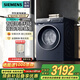 西門(mén)子（SIEMENS）滾筒洗衣機10公斤家用大容量 一級能效15分鐘快洗大件洗除螨 智能除漬 無(wú)際系列湖韻藍 WB25GLU10W 湖蘊藍 滾筒
