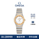 歐米茄（OMEGA）瑞士手表 星座貝母盤(pán)鑲鉆女表131.20.25.60.55.002 新年禮物