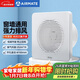 艾美特（AIRMATE）APC18-03排氣扇 衛生間廚房換氣扇窗式墻式排風(fēng)扇強力抽風(fēng)機8寸