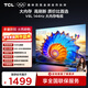 TCL電視 50V8L 50英寸 2GB+32GB大內存 護眼 AI語(yǔ)音 投屏 以舊換新 家電國家補貼