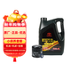 豐田（TOYOTA）一汽原廠(chǎng)機油SN全合成5W-20 4L卡羅拉1.5L1.6L1.8L1.2T帶機濾墊圈
