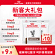 皇家【付郵試吃】皇家處方糧貓糧試吃新客自選 成貓腸道全價(jià)處方糧試吃 50g*2包