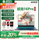 機械革命展機蛟龍16pro極光x筆記本電腦曠世x獨顯RTX5060游戲本16英寸2.5K屏 極光X i7-12800HX-RTX4070推薦 16G運行+1TB固態(tài)硬盤(pán) 官方標配 | 店保 | IPS