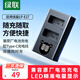 綠聯(lián)LP-E17相機電池充電器適用200D二代佳能EOS 850D/800D/750D/77D/760D/M6/M5/R8/R10/R50雙口充電器