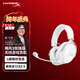 極度未知（HYPERX）颶風(fēng)2/颶風(fēng)3頭戴式有線(xiàn)游戲耳機原金士頓 FPS吃雞CSGO電腦手機Switch、PS5電競耳機被動(dòng)降噪耳麥 颶風(fēng)3S無(wú)線(xiàn)冰霜白丨無(wú)線(xiàn)雙模