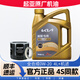 起亞原廠(chǎng)專(zhuān)用機油東風(fēng)悅達起亞智跑K5 K2 K3 福瑞迪嘉華煥馳獅跑 0W-20 全合成4L+機濾