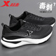 特步（XTEP）毒刺7.0男鞋運動(dòng)鞋子男士春季款緩震回彈跑步鞋網(wǎng)面透氣慢跑鞋男 毒刺7.0-黑 【店長(cháng)推薦】 41 【官方正品】