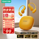 索愛(ài)（soaiy）NANO開(kāi)放式AI智能掛耳式藍牙耳機真無(wú)線(xiàn)降噪氣骨傳導耳機長(cháng)續航不入耳跑步翻譯耳機同聲傳譯 烈日橘+智能AI+曬單10元紅包 官方標配