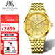 上海（SHANGHAI）手表男士 生日禮物 金字招牌  24K金機械男表 65周年鉑金鋼帶6008