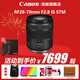 佳能（Canon） RF全畫(huà)幅專(zhuān)業(yè)微單變焦鏡頭適用于R3 R5二代 R5 R6 R6二代 R7 R8 R10 R50 RP R100 RF28-70mm F2.8 IS STM 官方標配【京東多倉發(fā)~