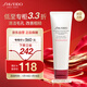 資生堂（Shiseido）肌活煥采潔面膏125ml控油保濕紅腰子洗面奶 清潔毛孔 生日禮物女