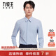 九牧王男裝長(cháng)袖襯衫【四面彈襯衫】秋冬季易打理商務(wù)正裝襯衣男