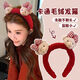 皇家密碼可愛(ài)新年紅色發(fā)箍女2026新款小熊洗臉頭箍敷面膜壓發(fā)發(fā)發(fā)卡