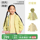 papa爬爬秋季小俏殼兒童外套防風(fēng)上衣 檸檬黃(含內膽） 110cm