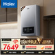 海爾（Haier）全變頻超一級能效燃氣冷凝壁掛爐天然氣供暖熱水器 水伺服恒溫真靜音 家電補貼以舊換新30JN7PRO
