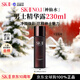 SK-II男士神仙水230ml抗皺爽膚水男生skii進(jìn)口男生日新年禮物sk2水乳