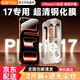 億智正品【蘋(píng)果17專(zhuān)用鋼化膜】iphone17promax/Air手機膜高清全屏黑邊無(wú)塵倉防窺抗指紋防爆摔保護貼膜 【超高清防爆】2片+送除塵倉 iPhone17