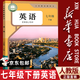 【新華書(shū)店正版】2026新版  人教版初中7七年級下冊英語(yǔ)書(shū)人教版 初中初一1下冊英語(yǔ)書(shū) 7年級下冊英語(yǔ)書(shū)課本教材教科書(shū) 七下英語(yǔ)人民教育出版社 七年級下冊英語(yǔ)
