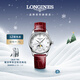 浪琴（LONGINES）趙麗穎推薦 瑞士手表 名匠系列月相腕表女表L24094872