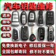汽車(chē)鑰匙維修按鍵損壞遙控失靈不靈進(jìn)水泡水耗電快專(zhuān)業(yè)快速維修 汽車(chē)遙控鑰匙維修 全系車(chē)型