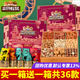 三只松鼠堅果禮盒零食大禮包每日干果送長(cháng)輩領(lǐng)導新年禮品企業(yè)團購