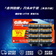 吉列Gillette鋒隱致順5層剃須刀替換裝8刀頭 手動(dòng)刀頭替換裝剃須生日禮物
