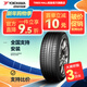 優(yōu)科豪馬（yokohama）橫濱汽車(chē)輪胎全新 205/55R17 E70NZ 適配日產(chǎn)勁客 靜音舒適型