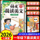 斗半匠語(yǔ)文晨讀美文一年級下冊337晨讀法同步課本單元主題每日晨讀晚記課外閱讀書(shū)好詞好句好段優(yōu)美句子素材積累大全