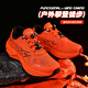 強風(fēng)跑霸新款防滑耐磨透氣跑山鞋輕便越野登山鞋男女款 橙色 偏小一碼 44