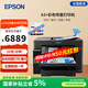愛(ài)普生（EPSON）L15158/L15168 A3/A4彩色墨倉式商用辦公打印機4色連供噴墨雙面打印復印掃描一體機 帶wifi L15168官方標配 含原裝墨水一套 雙紙盒+雙面輸稿器＋網(wǎng)絡(luò )/U盤(pán)自
