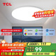 TCL吸頂燈led臥室燈全屋燈飾陽(yáng)臺餐廳現代簡(jiǎn)約三防燈42W白光