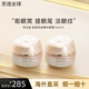 資生堂（Shiseido）盼麗風(fēng)姿撫痕小雷達眼霜撫紋緊致淡化眼周細紋黑眼圈 【囤貨裝】小雷達眼霜15ml*2件
