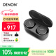 天龍（DENON） PerL Pro 真無(wú)線(xiàn)藍牙耳機HiFi立體聲自適應主動(dòng)降噪耳機AH-C15PL 長(cháng)續航藍牙5.3 黑色  新年禮物