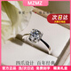MZMZ鉑金戒指女pt950白金結訂求婚表白鉆戒情人節生日禮物送女友老婆 本地倉當/次日達-輕奢牛頭四爪鉆戒（50分）