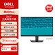 戴爾（DELL）23.8英寸辦公顯示器IPS面板1080P 硬件防藍光 電腦顯示屏支持掛壁 SE2426H （雙HDMI接口）144Hz刷新