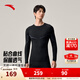 安踏（ANTA）滑雪速干衣運動(dòng)套裝25年冬季戶(hù)外緊身保暖內衣訓練打底衫 基礎黑/淡青藍-2 L (男175)