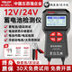 德力西電氣電瓶檢測儀蓄電池檢測儀啟動(dòng)/充電/負荷測試電池容量檢測儀 升級款【RTBT8320】12/24V通用/一機多測
