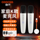 酷開(kāi)（coocaa）創(chuàng  )維電視機專(zhuān)用麥克風(fēng)家庭KTV卡拉OK唱歌無(wú)線(xiàn)話(huà)筒適配創(chuàng  )維酷開(kāi)/TCL/小米/華為智慧屏電視麥克風(fēng)