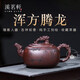溪茗軒渾方騰龍宜興紫砂壺純全手工名家正宗原礦紫泥泡茶壺大容量家用壺 【渾方騰龍】-【單壺】【禮盒裝】 410ml