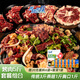 馬曉馬佳 齊齊哈爾烤肉食材燒烤半成品套餐韓式戶(hù)外家庭家用腌制野餐牛肉 傳統1500g+燕翅500g+胸口500g