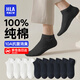 海瀾之家襪子男士襪子船襪男襪子純棉100%純棉襪休閑抗菌透氣短襪男 白/白/黑/黑/黑-抗菌 5雙 均碼