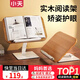 小天未來(lái)【全網(wǎng)低價(jià)】小天（JOPREE）【實(shí)木】閱讀支架折疊讀書(shū)支架兒童繪本學(xué)生成人桌面閱讀架看書(shū)支架
