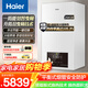 海爾（Haier）無(wú)級雙變頻超一級能效冷凝靜音燃氣壁掛爐天然氣采暖爐熱水器地暖JN7 一級能效 26KW 【JN7】雙變頻