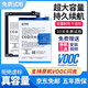 E修派【3C認證丨超級閃充】適用VIVO手機電池全系列大容量超長(cháng)續航更換 適用vivo X80電池升級版4500mAh